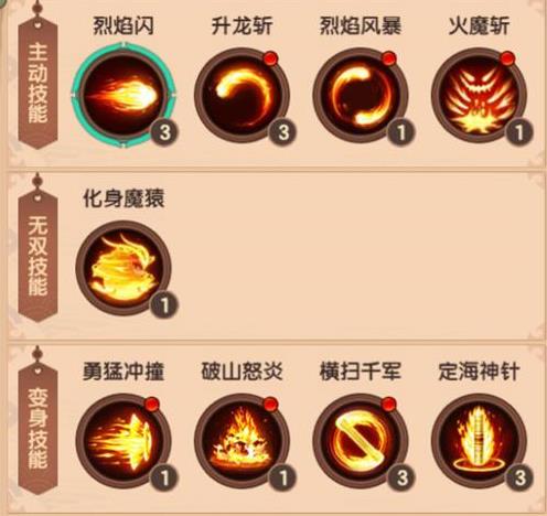 造梦无双手游悟空七魔王技能搭配推荐 七魔王打法攻略图片2