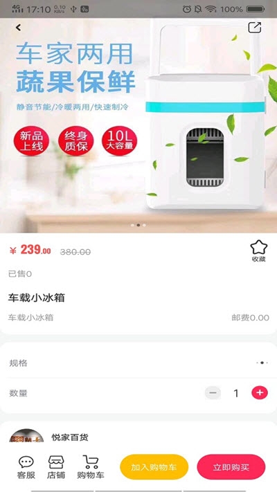 手指嘟嘟app下载安装官方版图1