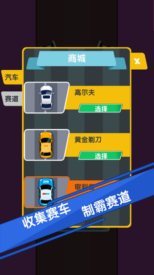 全民吊索漂移游戏图3