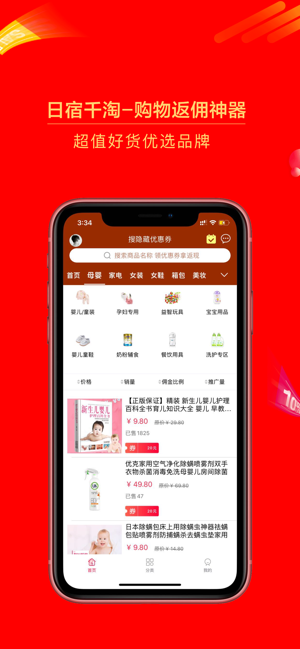 日宿千淘app手机版图3