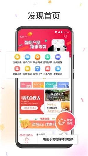 平行人Pro app官方版图1