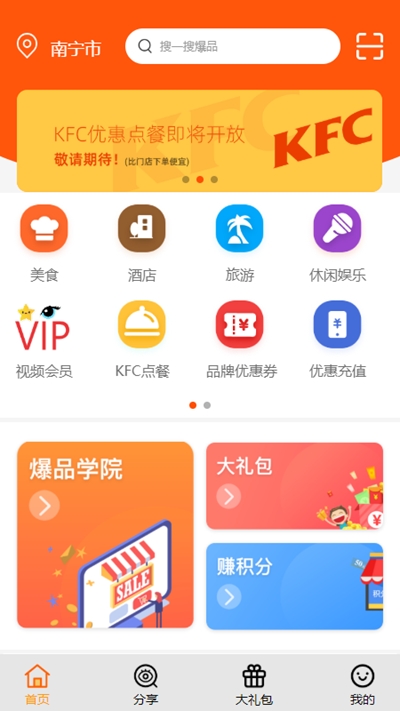 爆品客app手机版图1