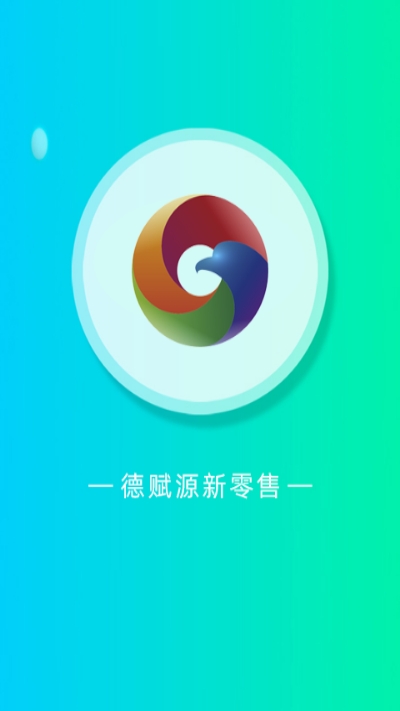 德赋源图2