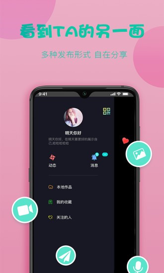 糖球短视频app安卓版图2