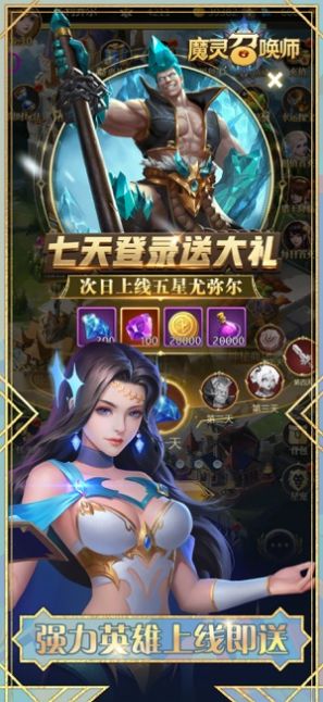 魔灵重制版手游官方版图3