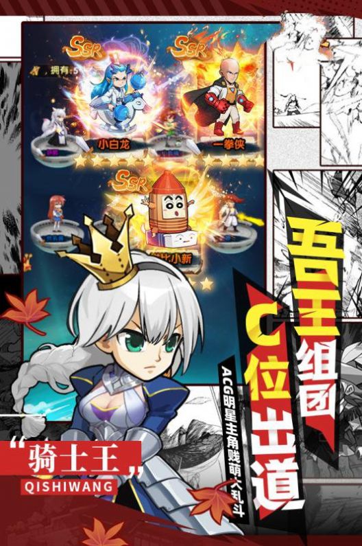 饶命呀魔王手游官方安卓版图1