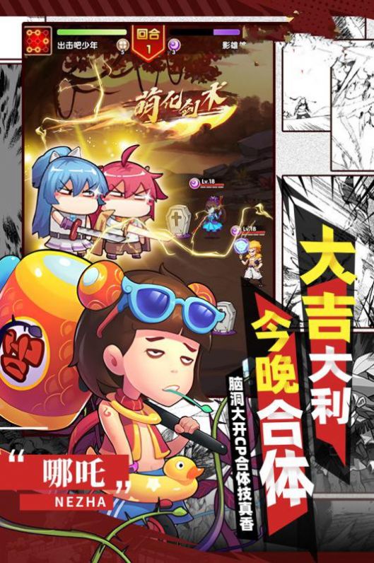 饶命呀魔王手游官方安卓版图3
