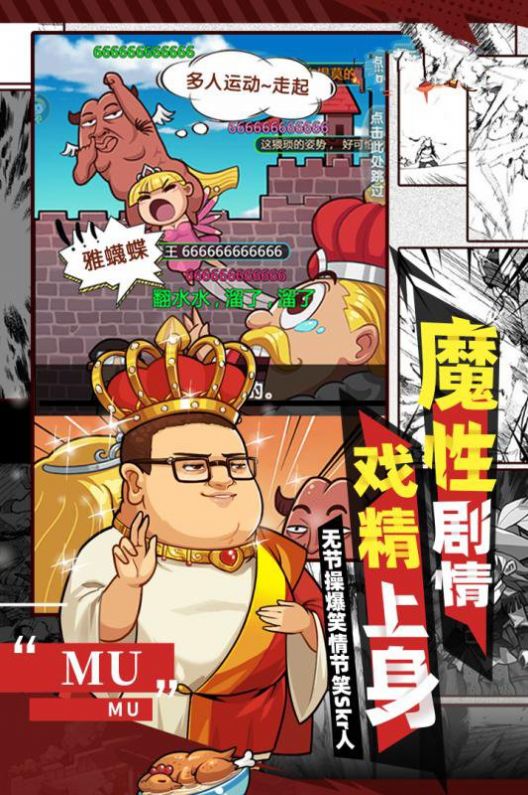 饶命呀魔王手游图片1
