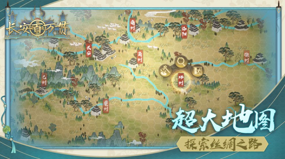 长安百万贯官网版图片1