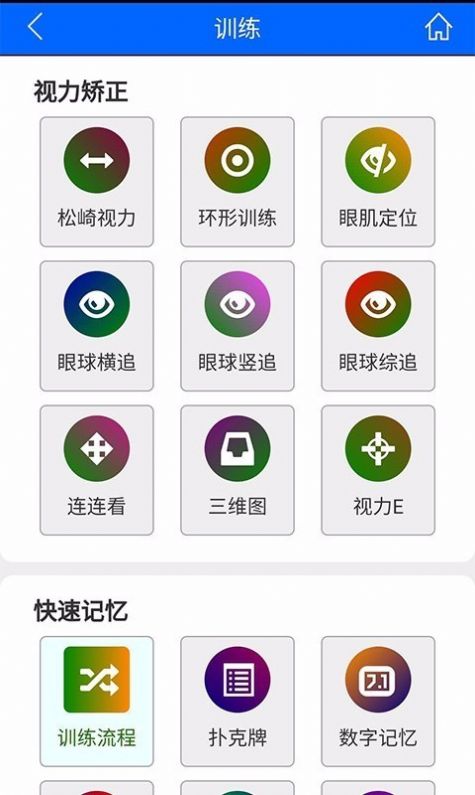 恒育德教育app手机版图3