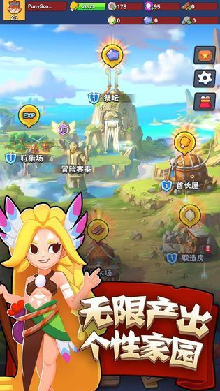 家园攻防战游戏图1