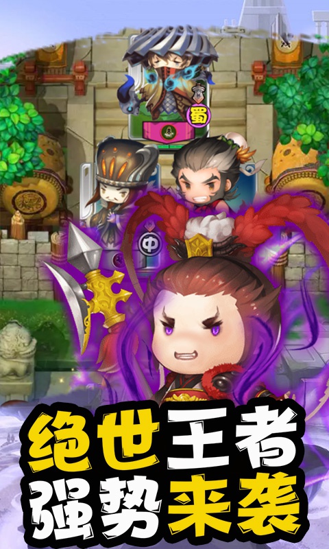 剑阁三国志11系列图片1