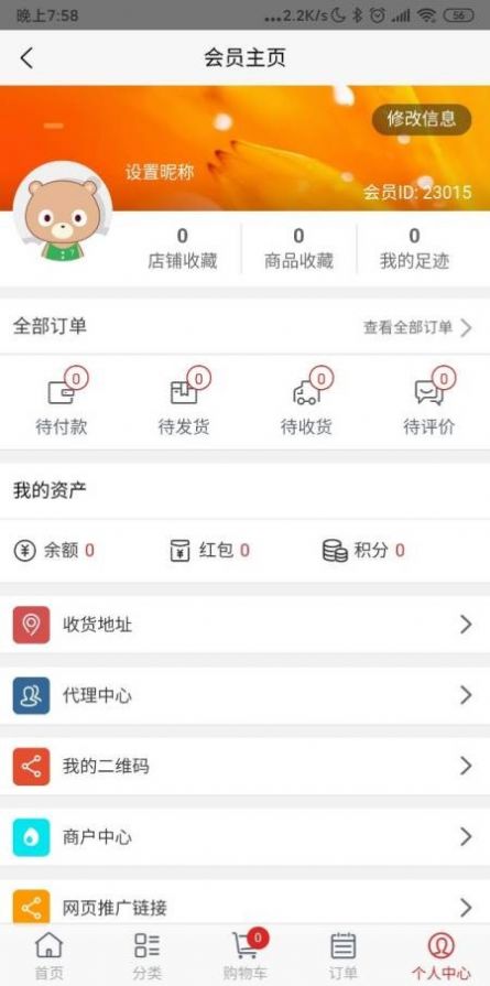 全民有屋app安卓版图1