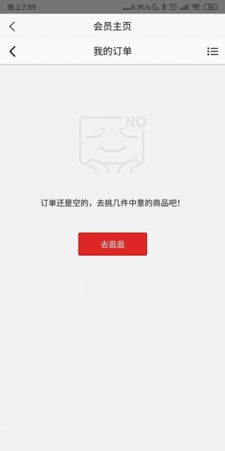 全民有屋app图片1