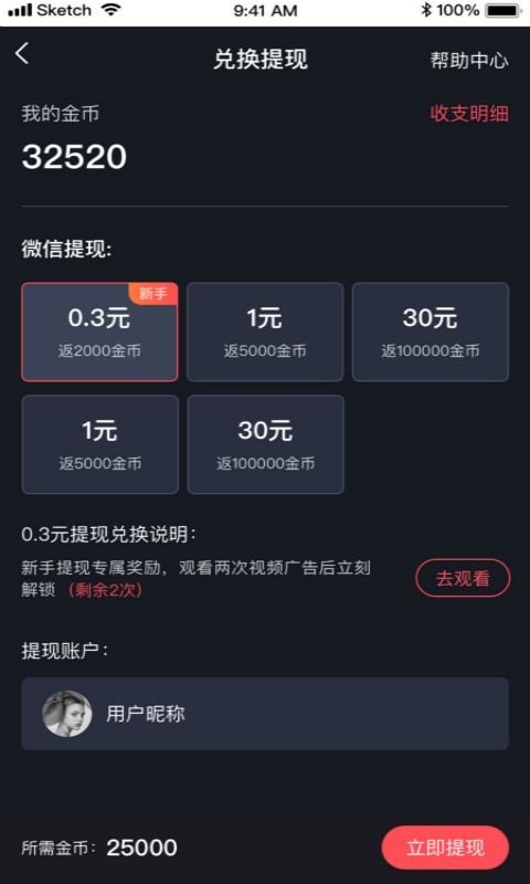 快视频极速版图3