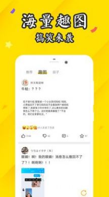 内含趣段子图3