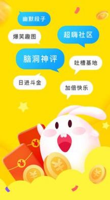 内含趣段子app图片1