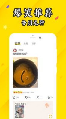 内含趣段子图2