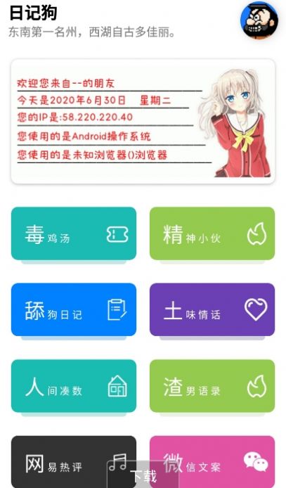 日记狗图2