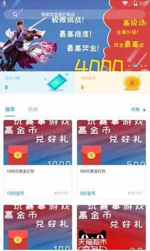 Leaf答题app图片1