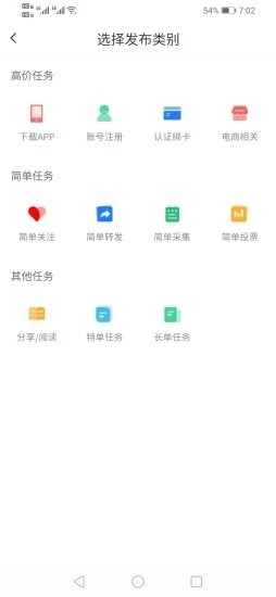 拾金app官网版图3