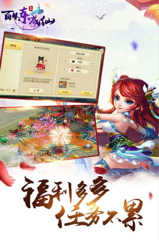 百炼成仙仗剑天涯官网版图3