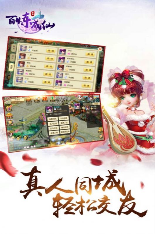 百炼成仙仗剑天涯官网版图2