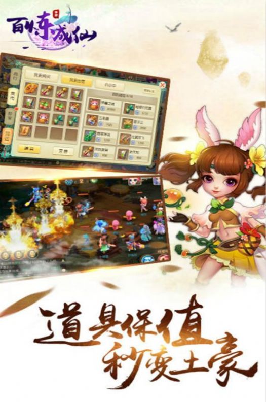 百炼成仙仗剑天涯官网版图1