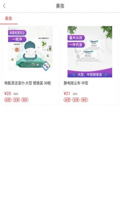 斯派思app官网版图2