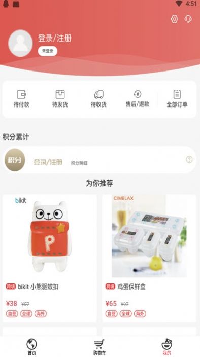 斯派思app官网版图3