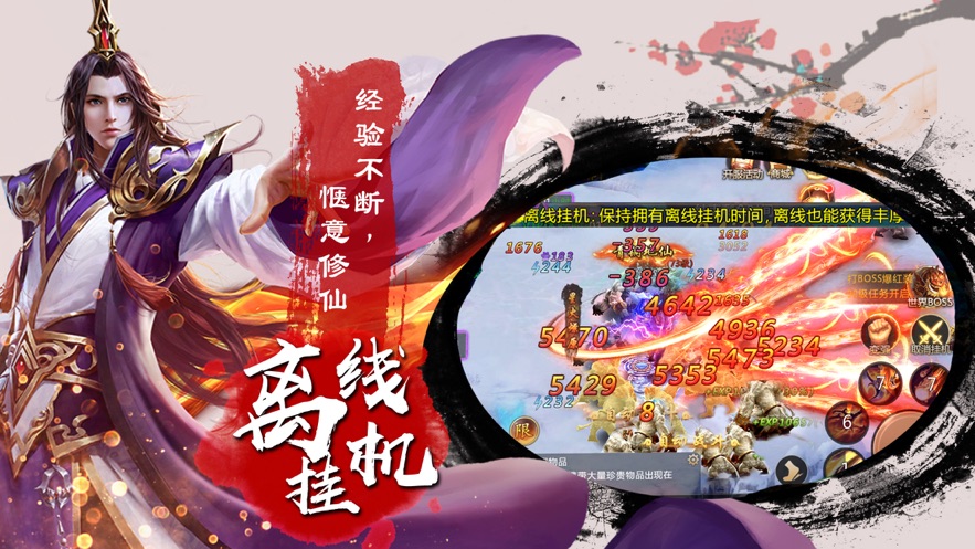 人皇封天策手游官网安卓版图3