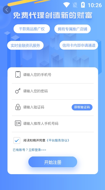 信用流量app官方手机版图2