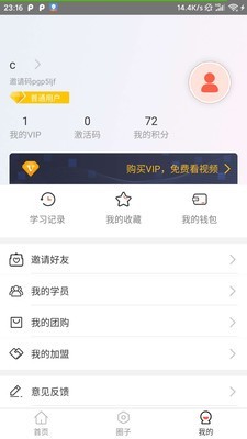 麦享会app手机版图3