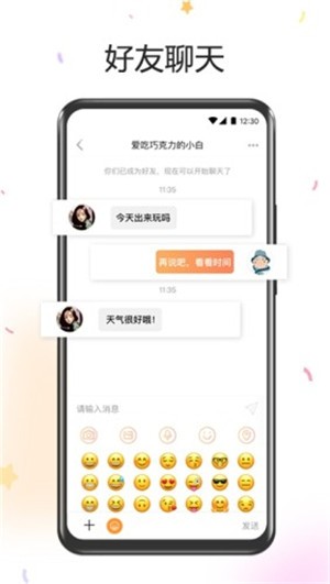 平行人Pro app官方版图2