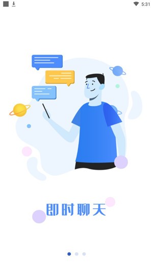 撩魅app官方版图2