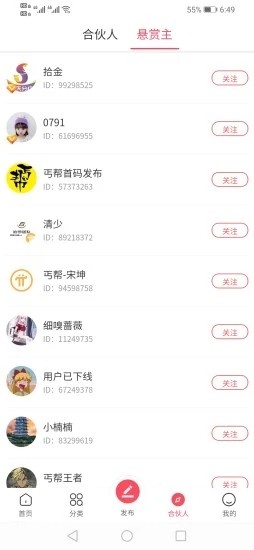 拾金app图片1