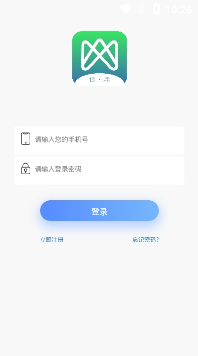 信用流量app官方手机版图3