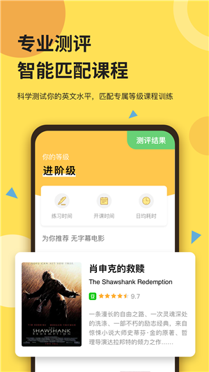 芝士派听力训练营app手机版图3