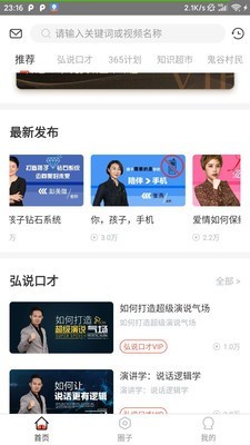 麦享会app图片1