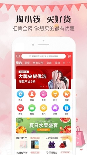 淘小倩app图片1