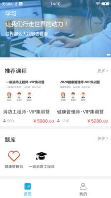 中瀚教育app官方版图1