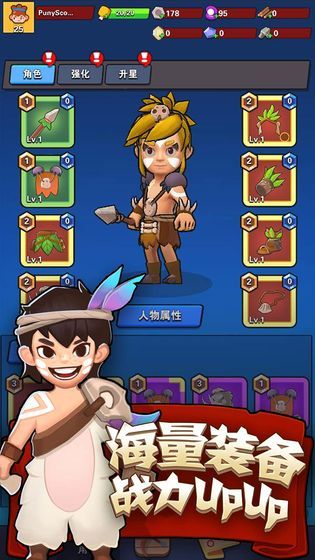 家园攻防战游戏图2