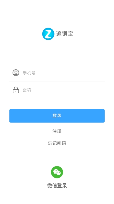 追销宝app官方下载图3