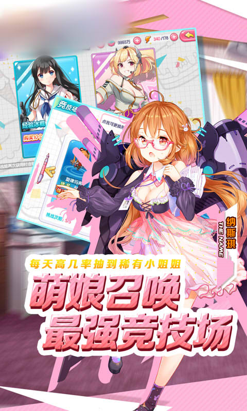 娇娘战姬满v版图2