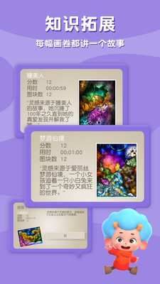 魔法拼拼乐游戏安卓版图2