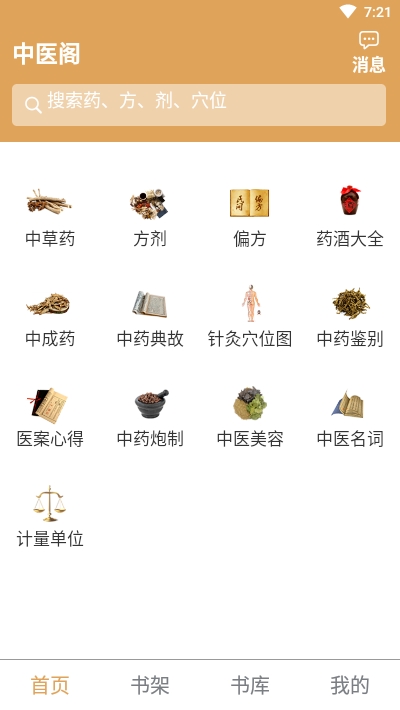 中医阁图1