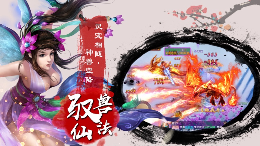 人皇封天策手游图片1