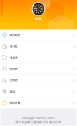 德云尚app图片1