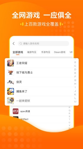 嘟嘟租号图1