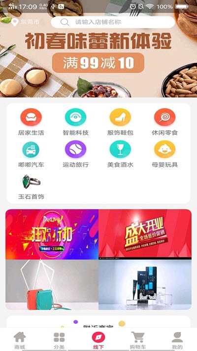 手指嘟嘟app下载安装官方版图3